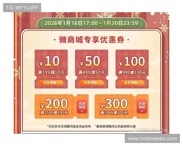 万博官网主页优惠活动，最新促销信息与福利礼包全攻略