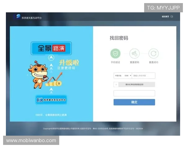 万博登入页面最新入口，安全稳定的官方登录平台推荐