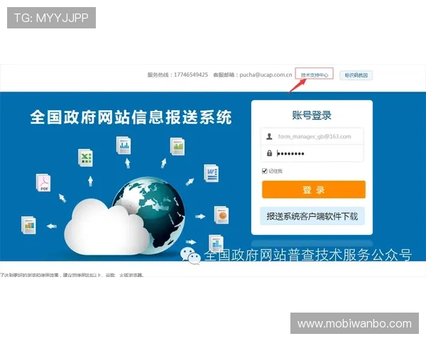 万博网站网址导航入口为用户提供便捷的访问路径和详细的入口指南