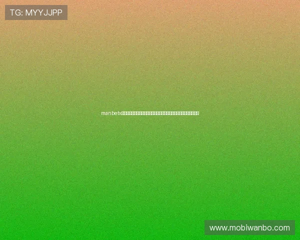 manbetx网页版入口快速注册流程，让新玩家快速进入丰富多彩的线上娱乐世界