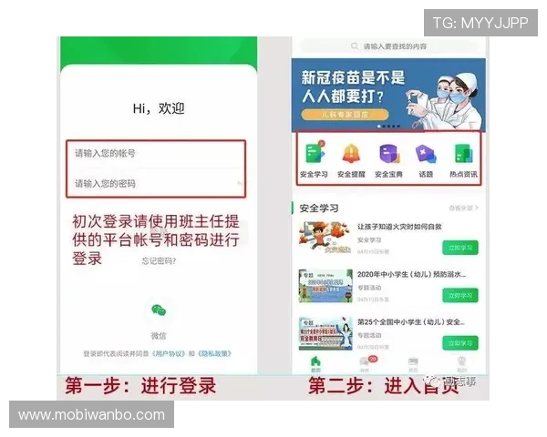 万博入口登录安全验证措施，保障每一次登录都安全可靠