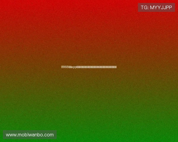 8868体育app手机版本最新更新内容详解让你掌握所有体育资讯与赛事动态