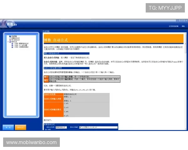 九博体育电脑版常见问题与解决方案帮助用户排除登录、播放等使用中的各种困扰